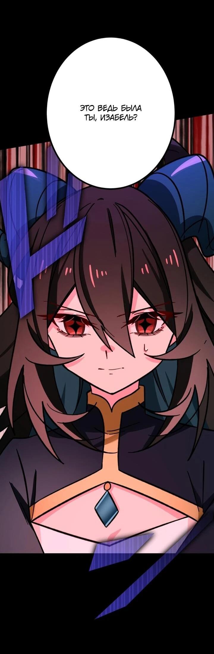 Манга Сильнейший убийца перемещается в другой мир вместе с классом - Глава 128 Страница 36