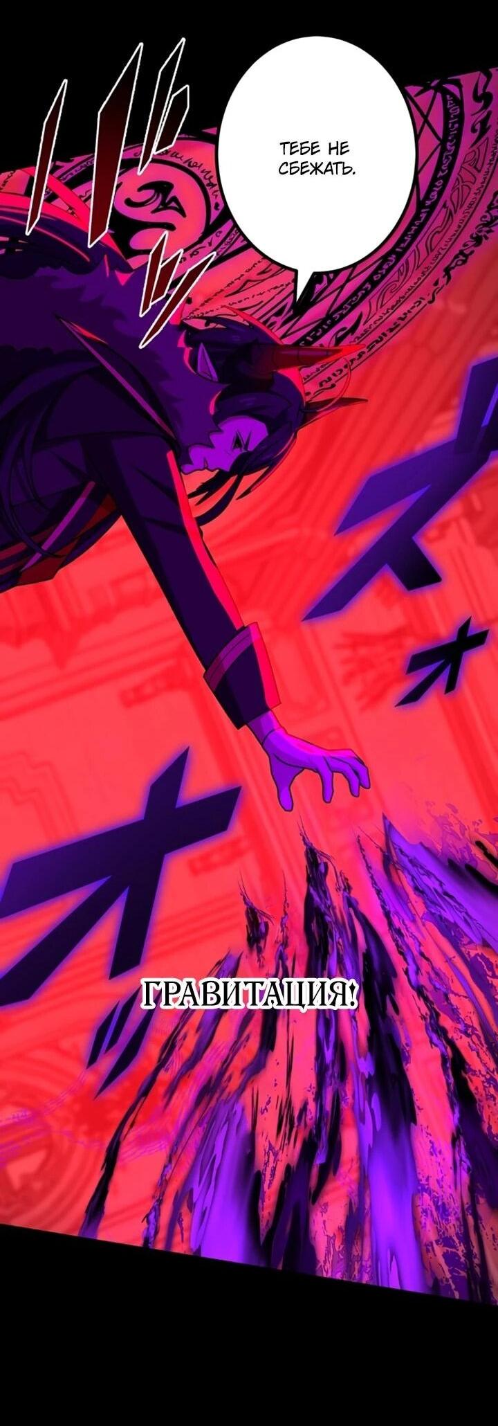 Манга Сильнейший убийца перемещается в другой мир вместе с классом - Глава 128 Страница 41