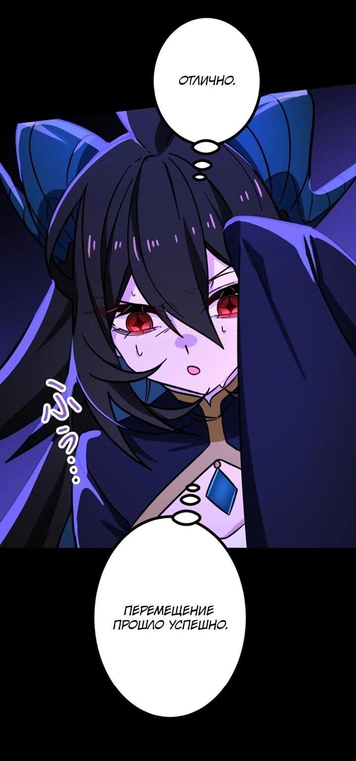 Манга Сильнейший убийца перемещается в другой мир вместе с классом - Глава 128 Страница 27