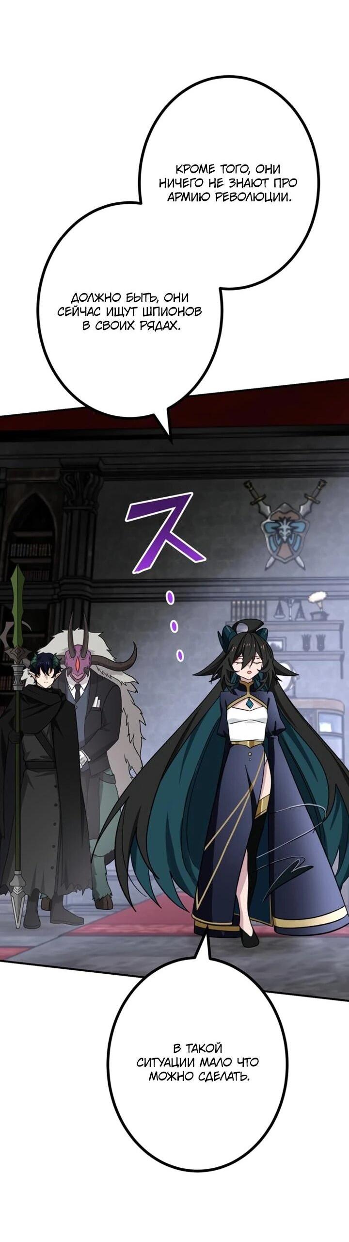 Манга Сильнейший убийца перемещается в другой мир вместе с классом - Глава 128 Страница 20