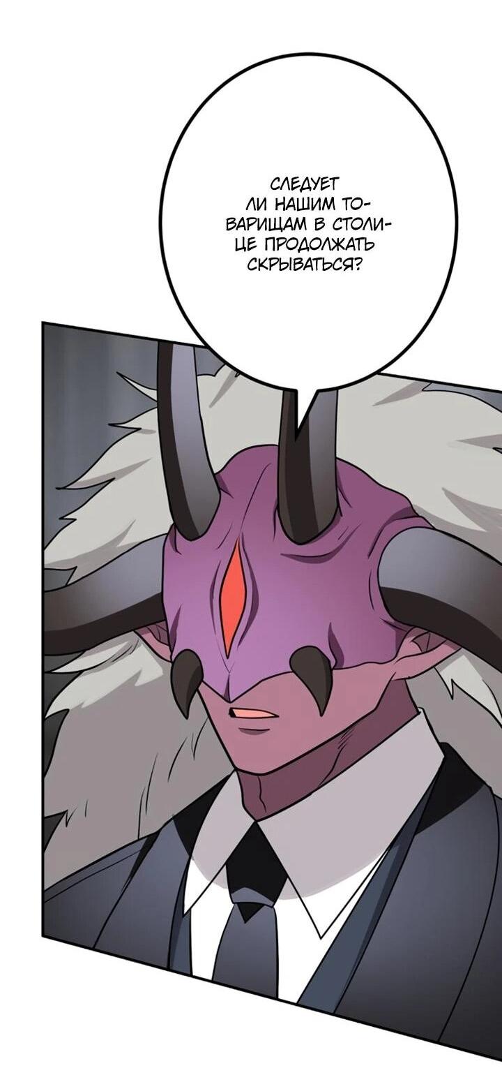 Манга Сильнейший убийца перемещается в другой мир вместе с классом - Глава 128 Страница 12