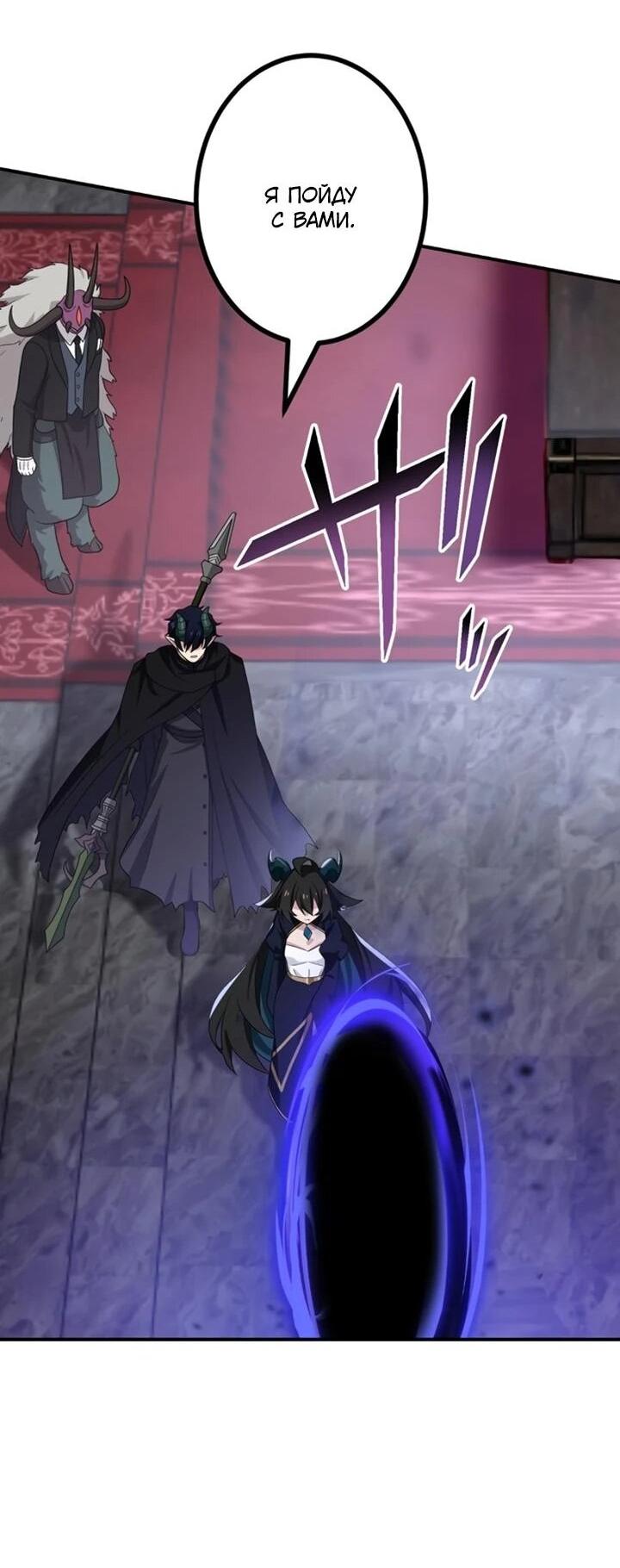 Манга Сильнейший убийца перемещается в другой мир вместе с классом - Глава 128 Страница 23