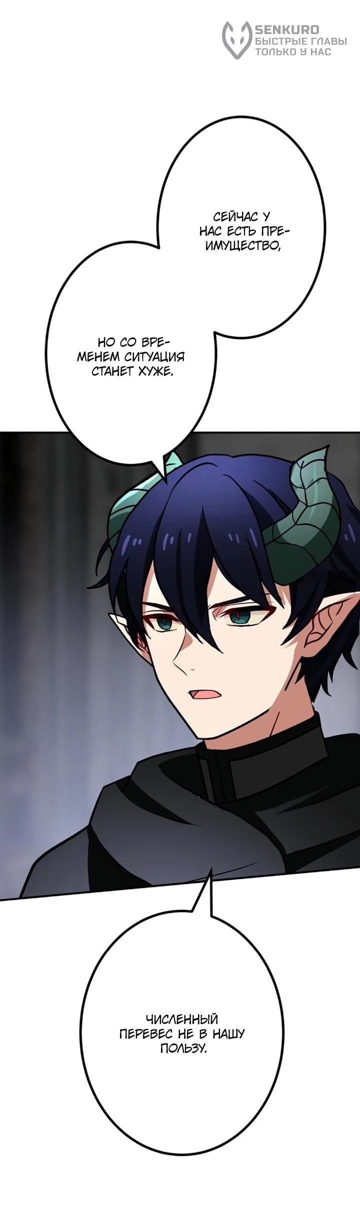 Манга Сильнейший убийца перемещается в другой мир вместе с классом - Глава 128 Страница 14