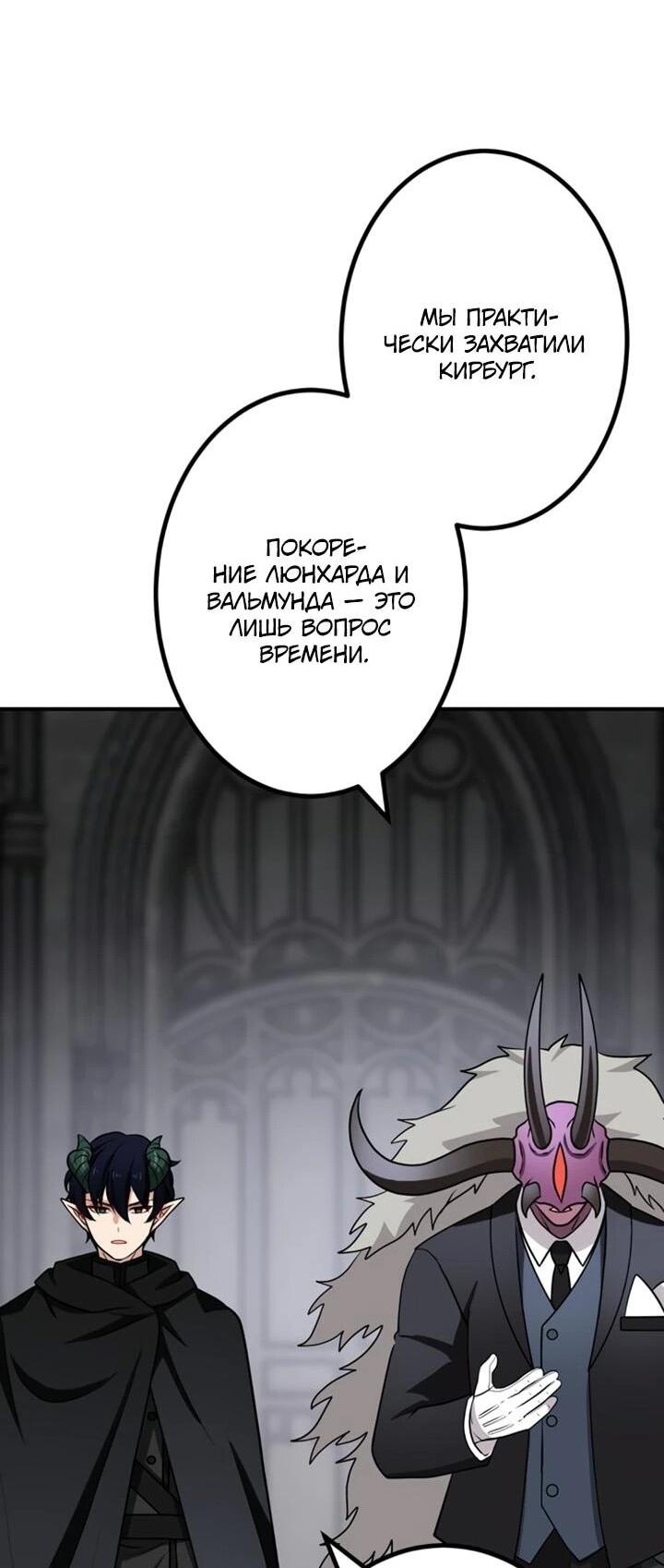 Манга Сильнейший убийца перемещается в другой мир вместе с классом - Глава 128 Страница 10