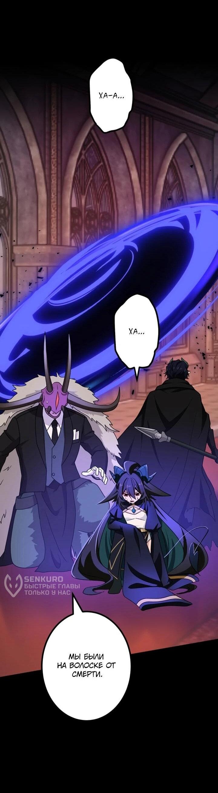 Манга Сильнейший убийца перемещается в другой мир вместе с классом - Глава 128 Страница 46