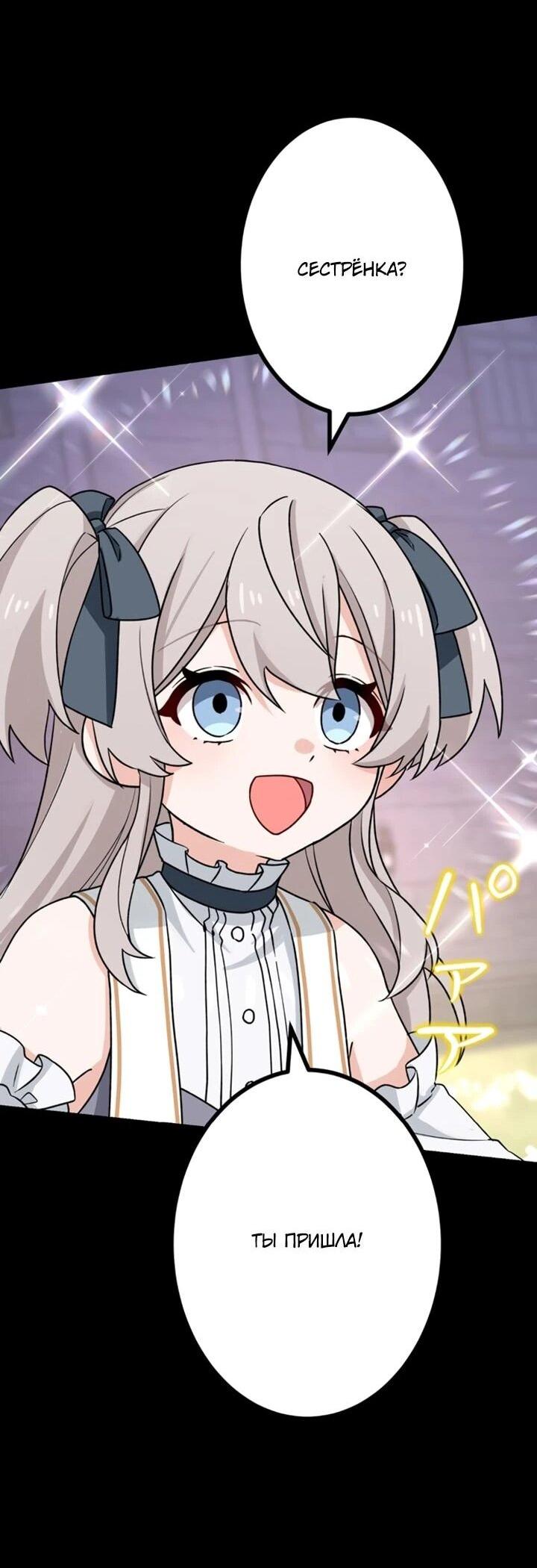 Манга Сильнейший убийца перемещается в другой мир вместе с классом - Глава 128 Страница 56