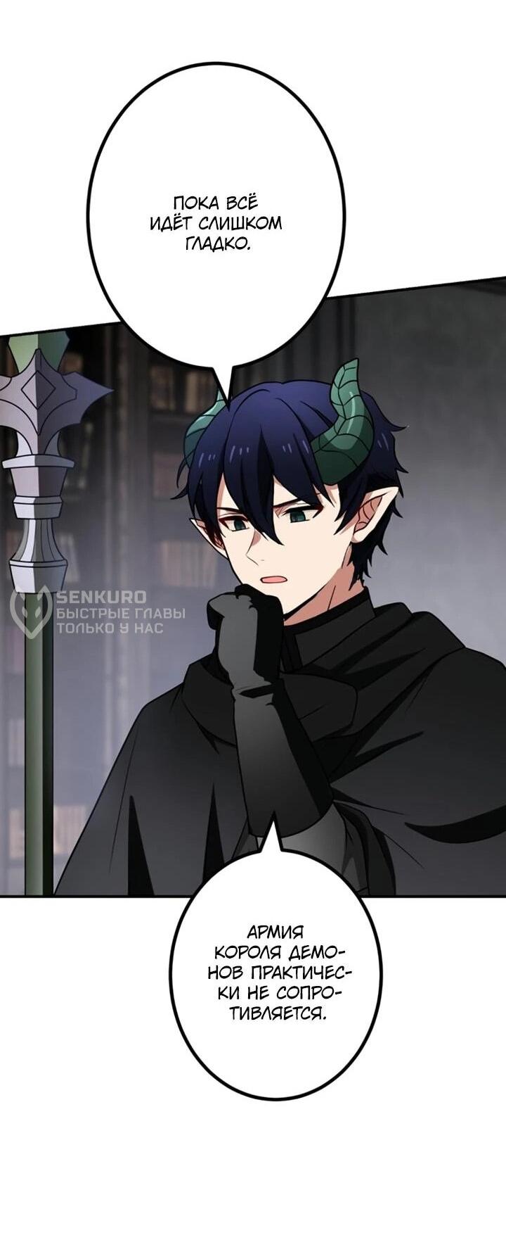 Манга Сильнейший убийца перемещается в другой мир вместе с классом - Глава 128 Страница 18