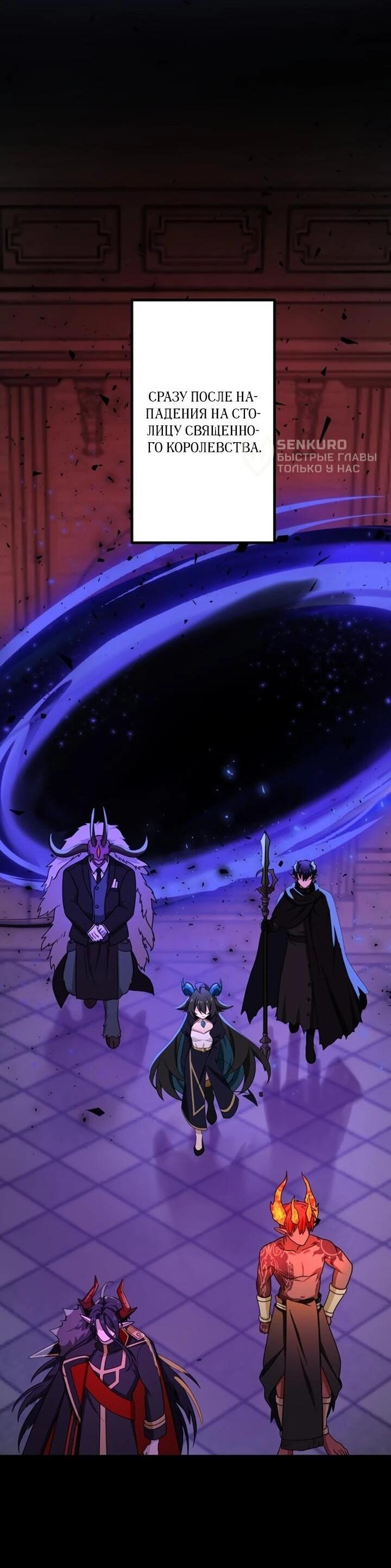 Манга Сильнейший убийца перемещается в другой мир вместе с классом - Глава 128 Страница 26