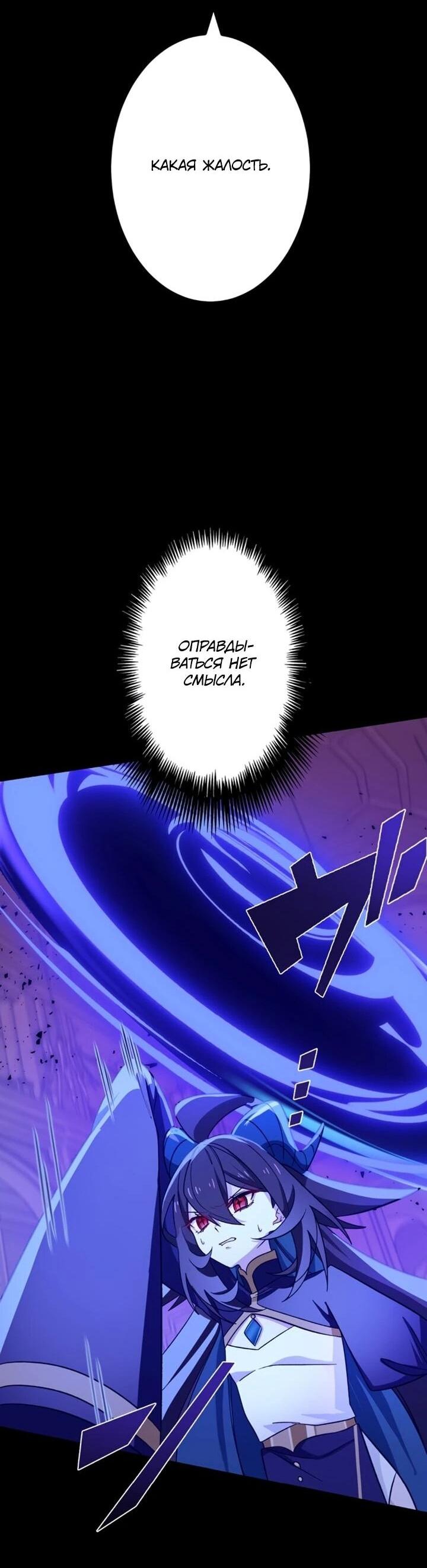 Манга Сильнейший убийца перемещается в другой мир вместе с классом - Глава 128 Страница 40