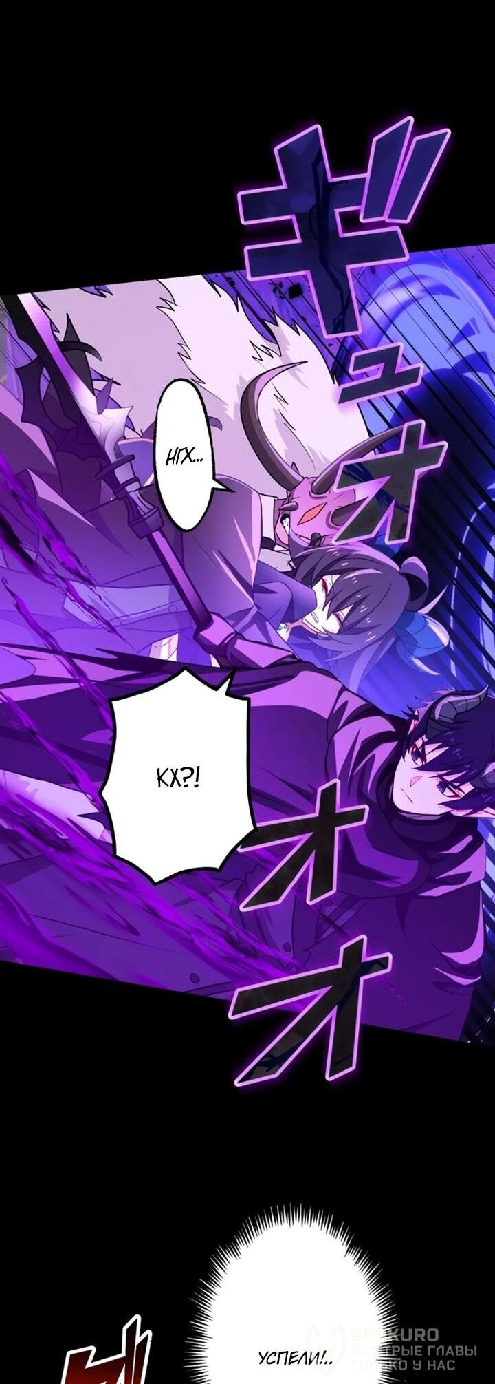 Манга Сильнейший убийца перемещается в другой мир вместе с классом - Глава 128 Страница 42