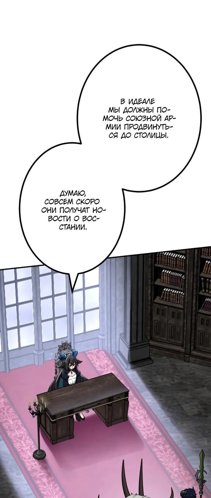 Манга Сильнейший убийца перемещается в другой мир вместе с классом - Глава 128 Страница 16