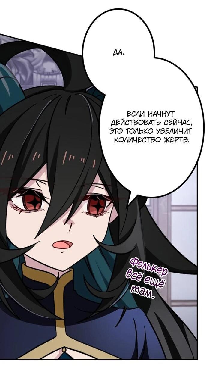 Манга Сильнейший убийца перемещается в другой мир вместе с классом - Глава 128 Страница 13