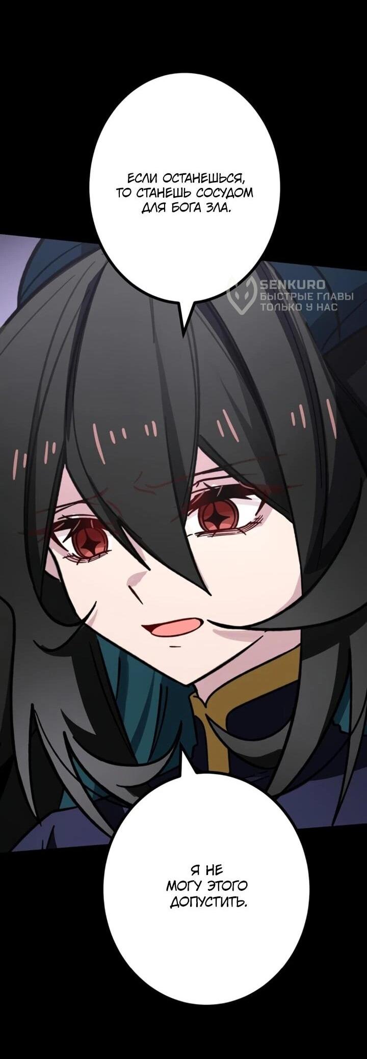 Манга Сильнейший убийца перемещается в другой мир вместе с классом - Глава 128 Страница 59