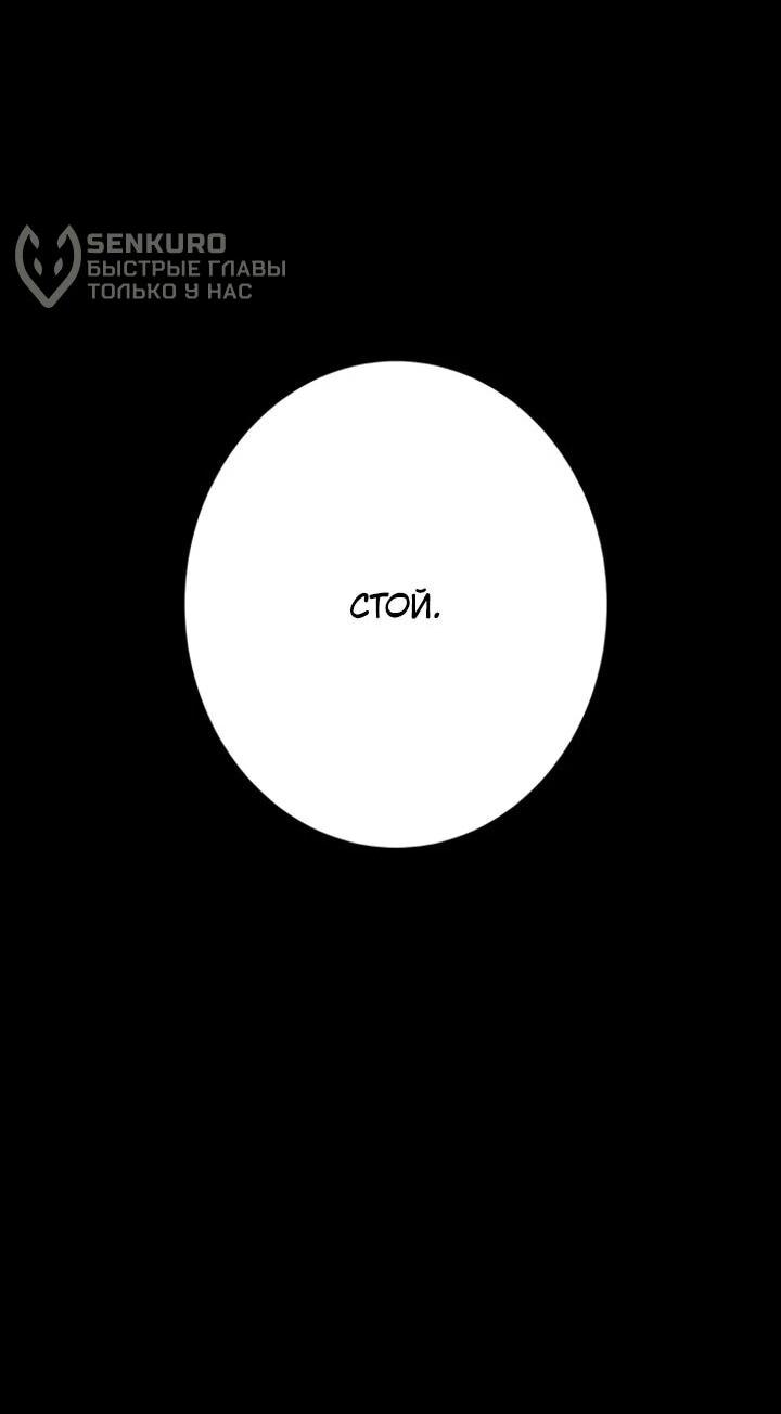 Манга Сильнейший убийца перемещается в другой мир вместе с классом - Глава 128 Страница 30