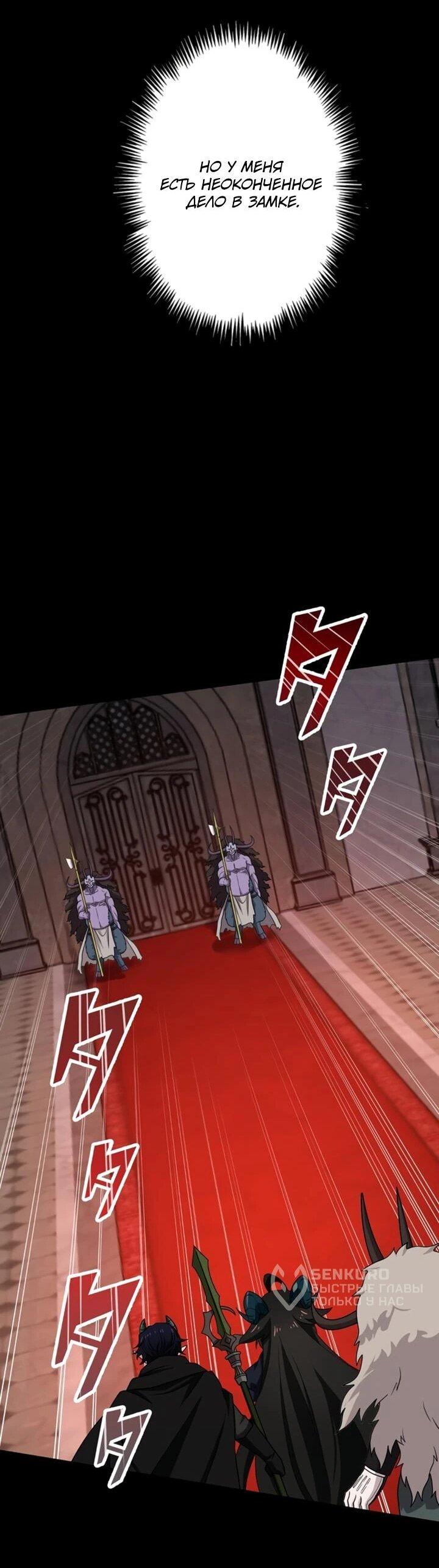 Манга Сильнейший убийца перемещается в другой мир вместе с классом - Глава 128 Страница 50