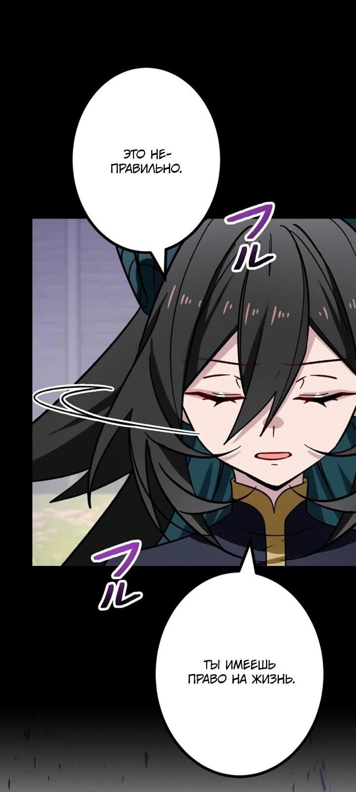 Манга Сильнейший убийца перемещается в другой мир вместе с классом - Глава 128 Страница 61