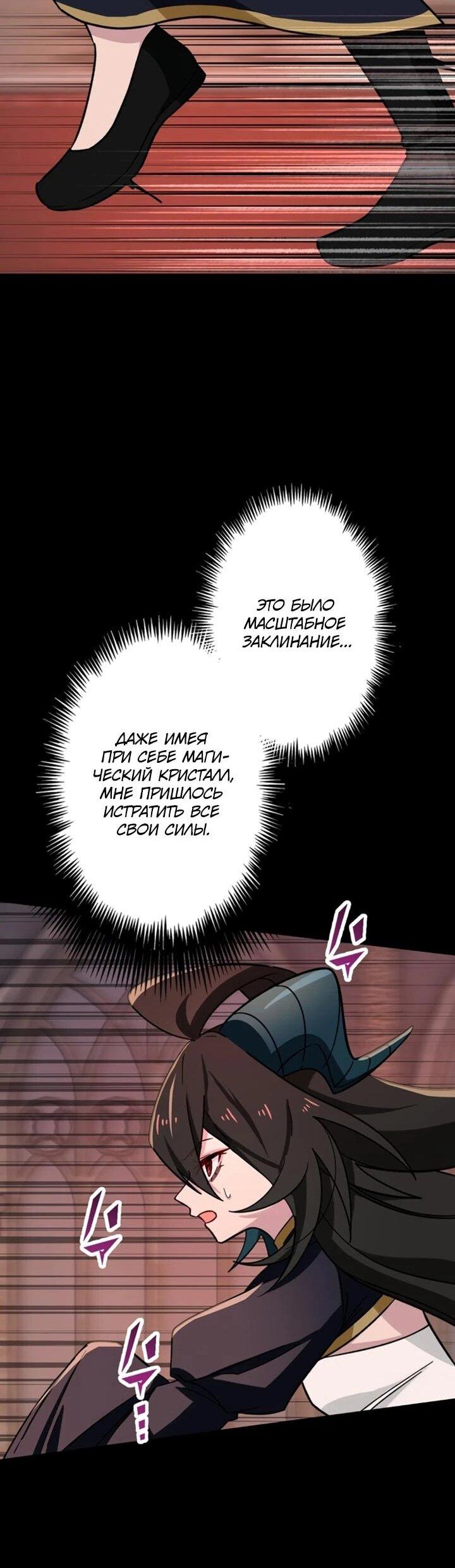 Манга Сильнейший убийца перемещается в другой мир вместе с классом - Глава 128 Страница 48