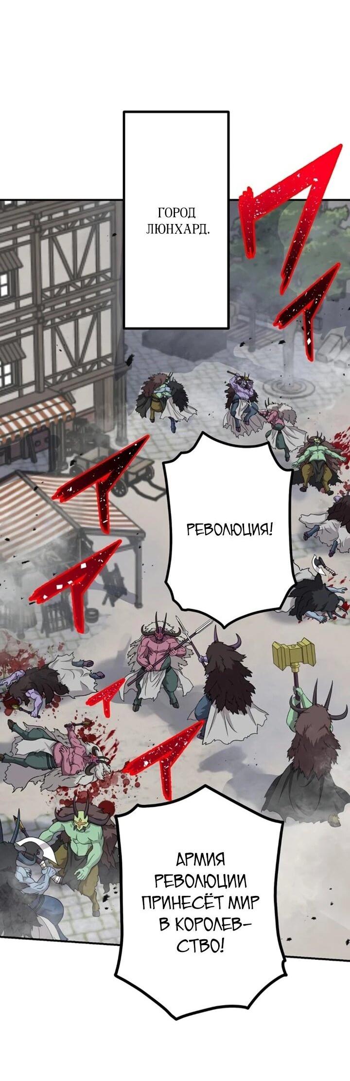 Манга Сильнейший убийца перемещается в другой мир вместе с классом - Глава 128 Страница 4