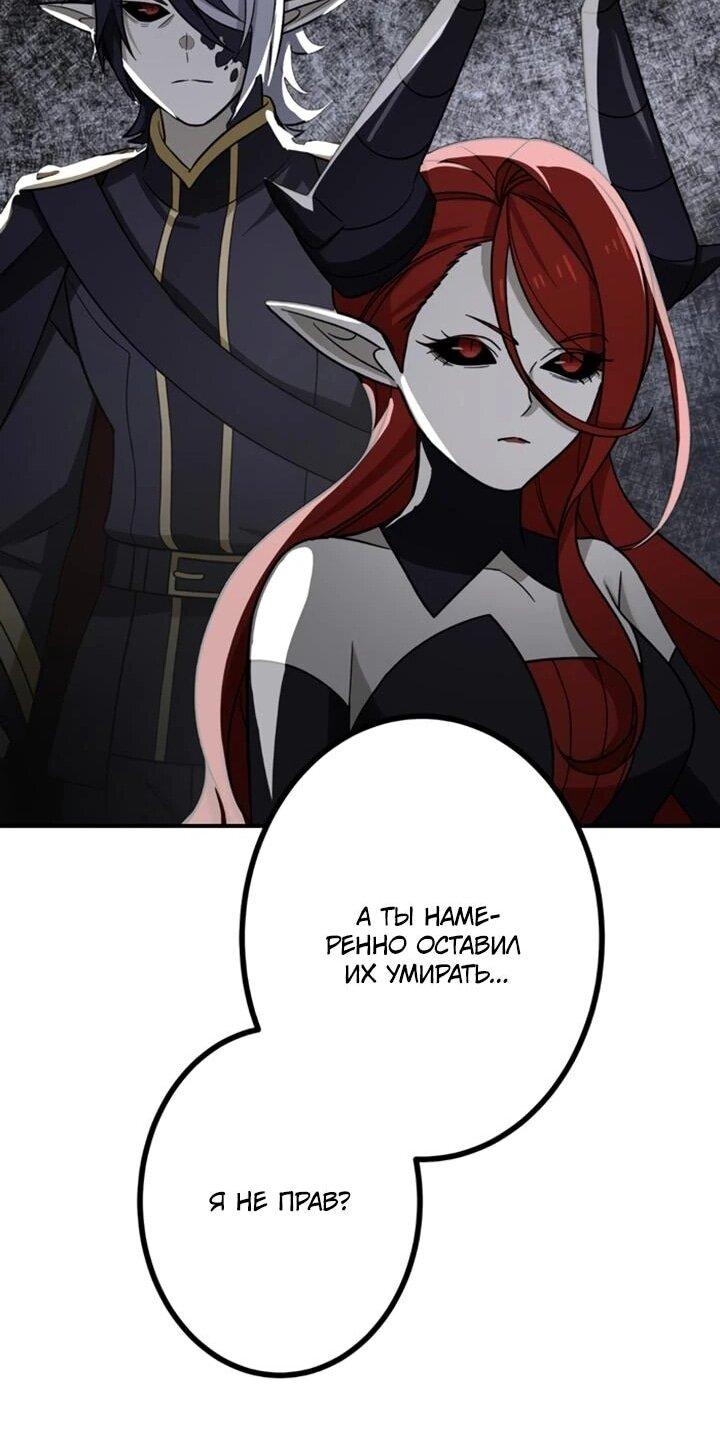 Манга Сильнейший убийца перемещается в другой мир вместе с классом - Глава 130 Страница 11