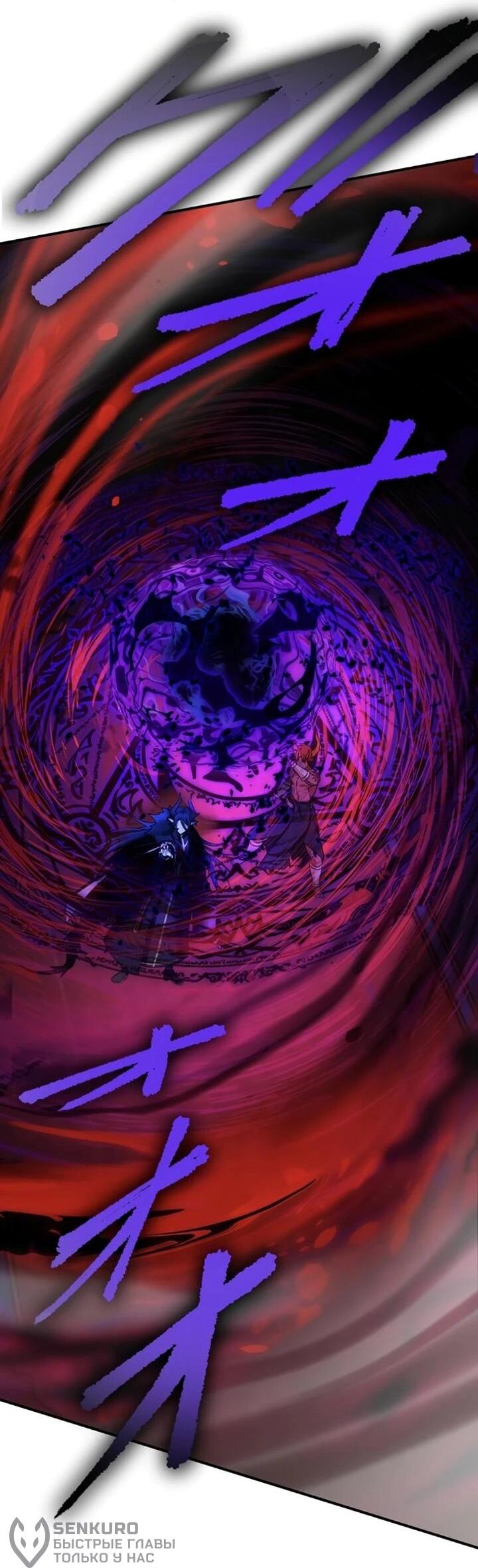 Манга Сильнейший убийца перемещается в другой мир вместе с классом - Глава 130 Страница 33