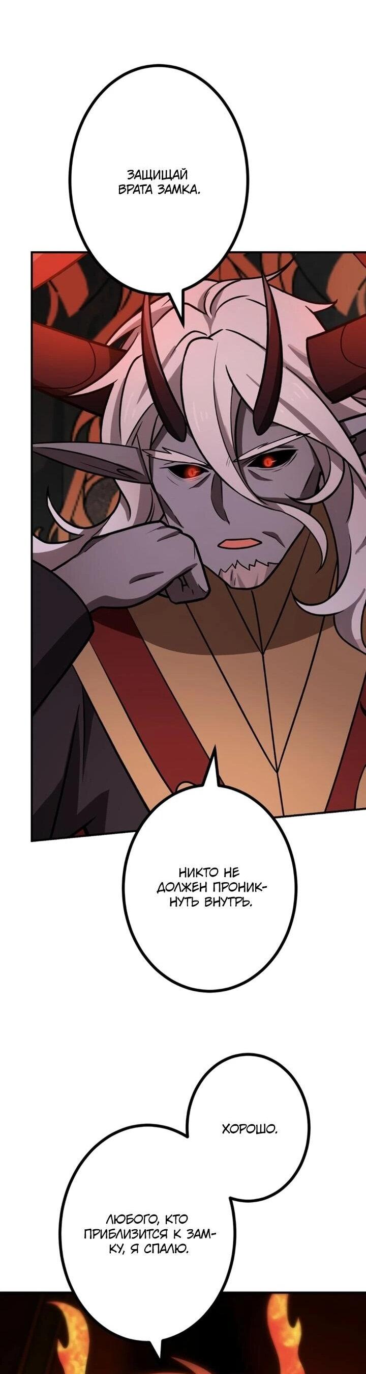 Манга Сильнейший убийца перемещается в другой мир вместе с классом - Глава 130 Страница 57