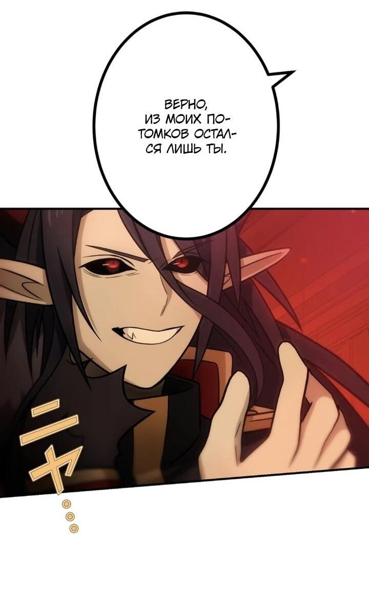 Манга Сильнейший убийца перемещается в другой мир вместе с классом - Глава 130 Страница 25