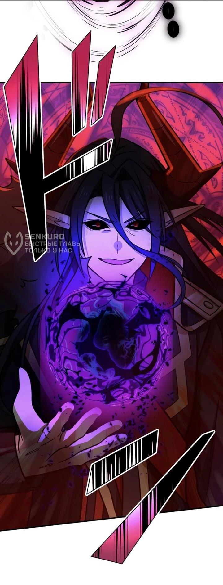 Манга Сильнейший убийца перемещается в другой мир вместе с классом - Глава 130 Страница 30