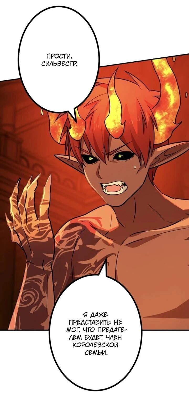 Манга Сильнейший убийца перемещается в другой мир вместе с классом - Глава 130 Страница 6