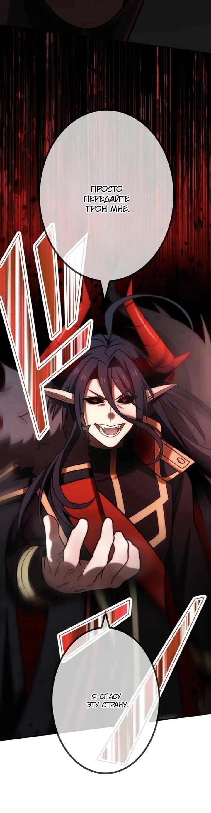 Манга Сильнейший убийца перемещается в другой мир вместе с классом - Глава 130 Страница 23