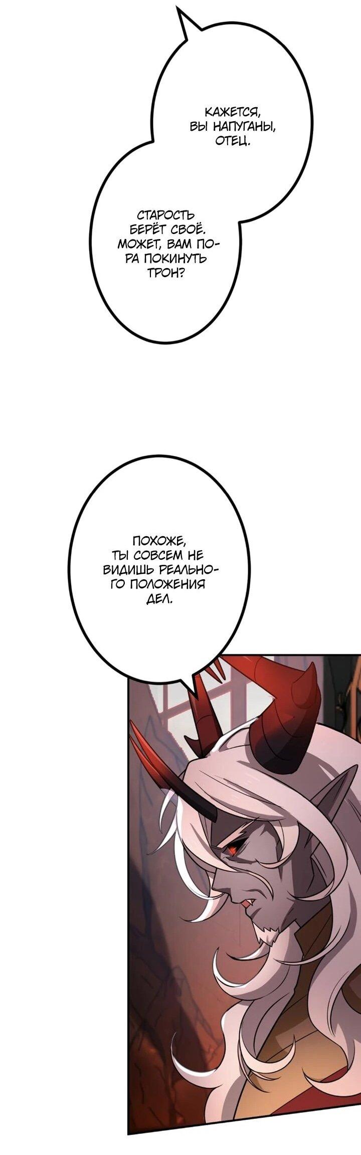 Манга Сильнейший убийца перемещается в другой мир вместе с классом - Глава 130 Страница 18