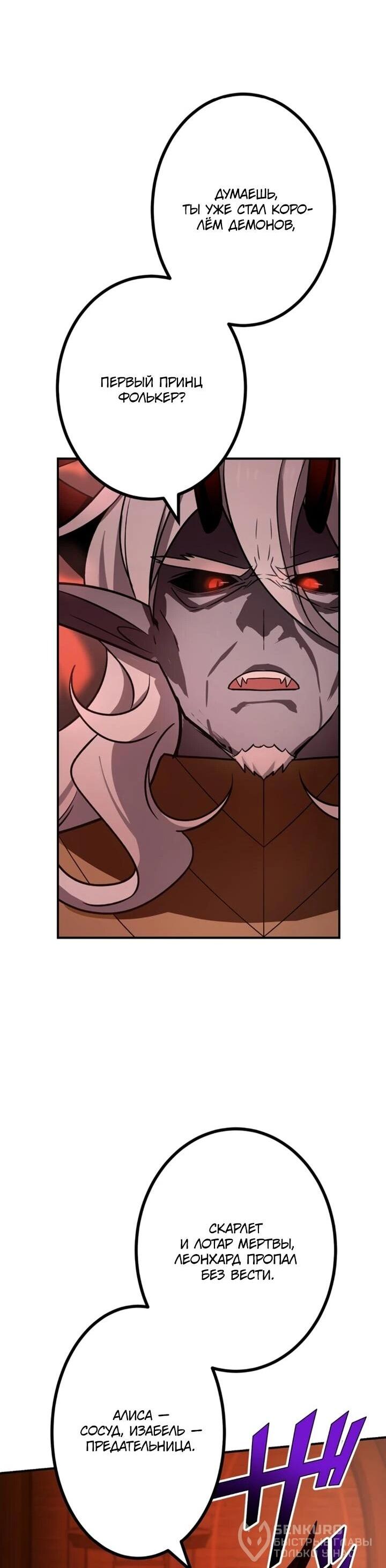 Манга Сильнейший убийца перемещается в другой мир вместе с классом - Глава 130 Страница 20