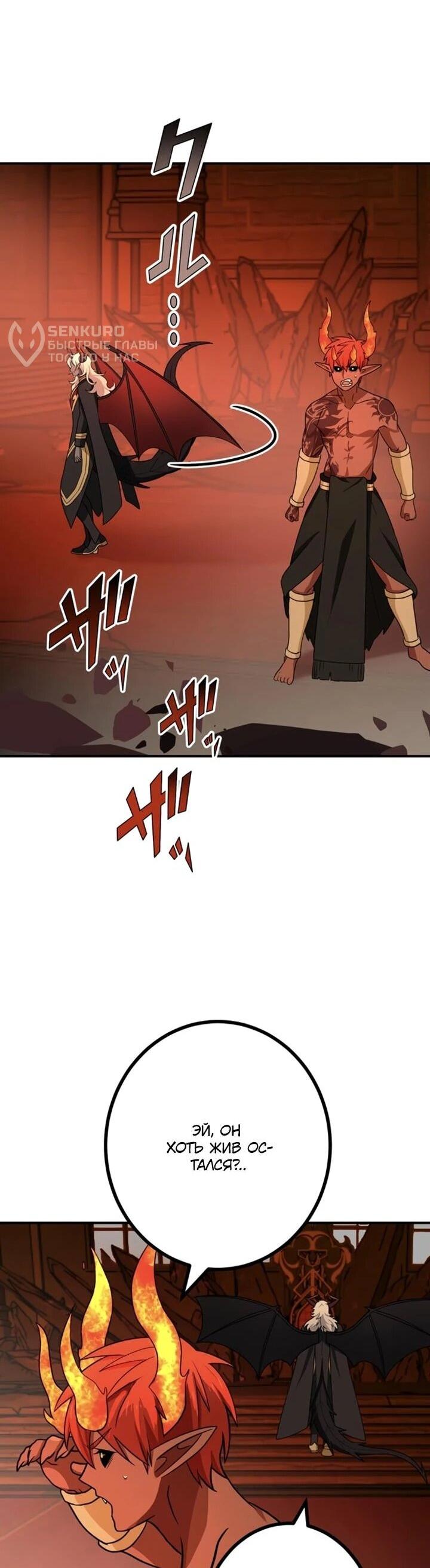 Манга Сильнейший убийца перемещается в другой мир вместе с классом - Глава 130 Страница 47