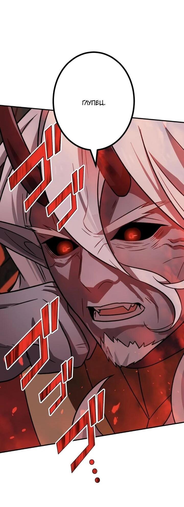 Манга Сильнейший убийца перемещается в другой мир вместе с классом - Глава 130 Страница 14