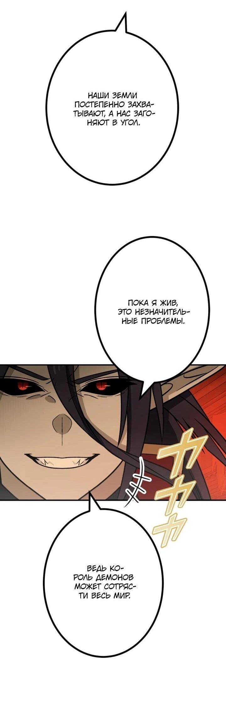 Манга Сильнейший убийца перемещается в другой мир вместе с классом - Глава 130 Страница 19