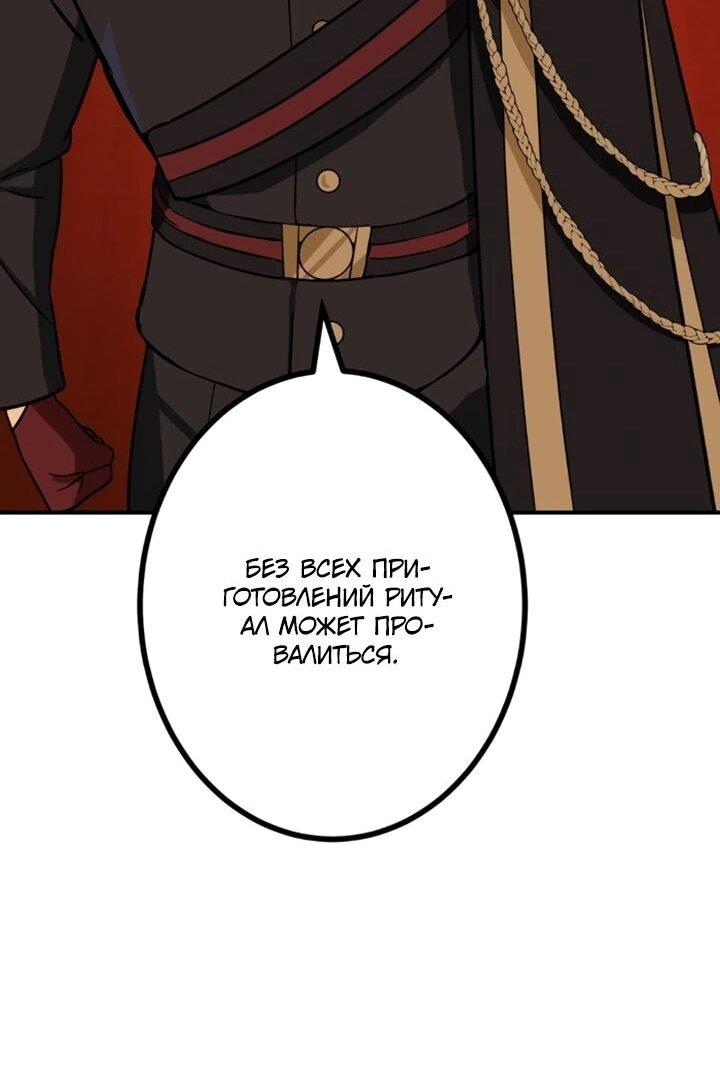 Манга Сильнейший убийца перемещается в другой мир вместе с классом - Глава 130 Страница 53