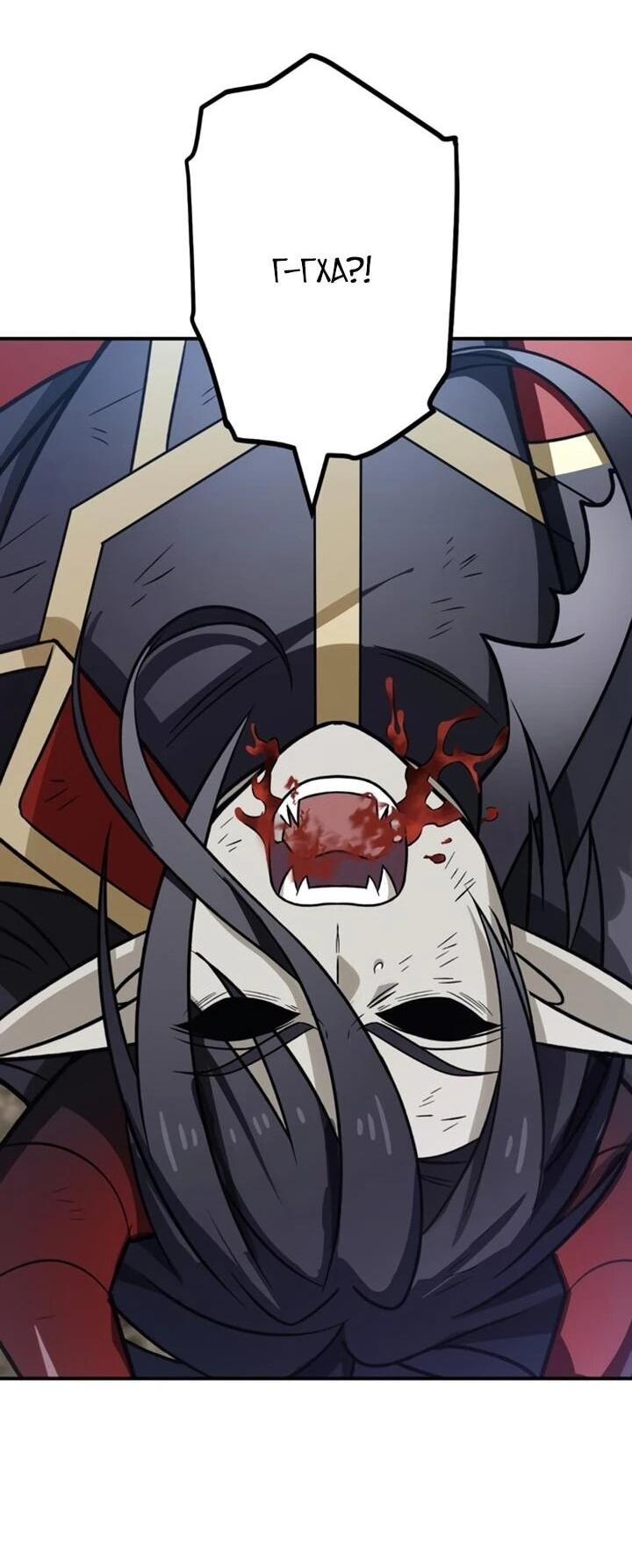 Манга Сильнейший убийца перемещается в другой мир вместе с классом - Глава 130 Страница 46