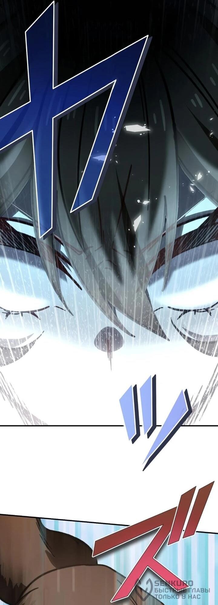 Манга Сильнейший убийца перемещается в другой мир вместе с классом - Глава 130 Страница 63