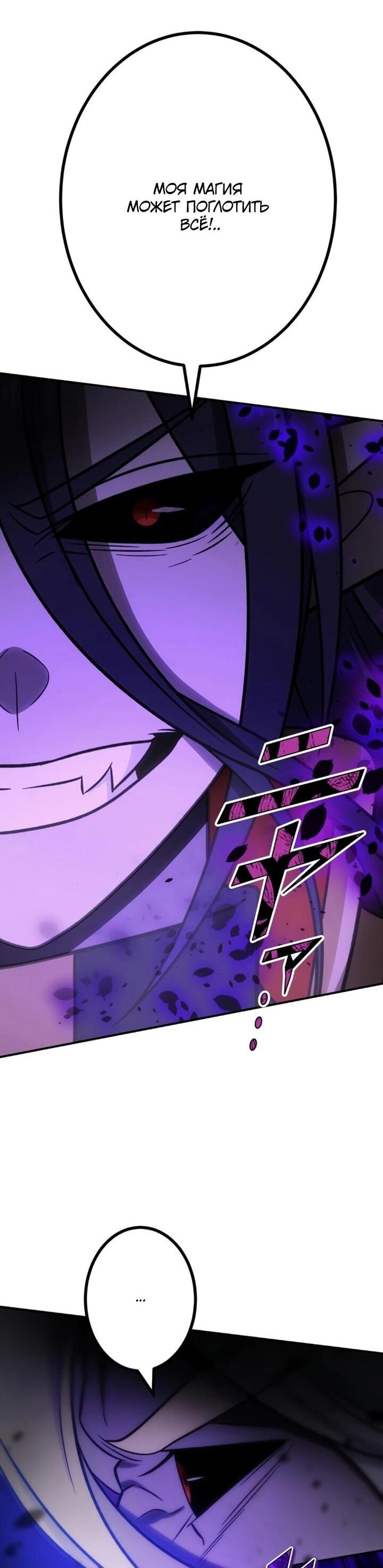 Манга Сильнейший убийца перемещается в другой мир вместе с классом - Глава 130 Страница 31