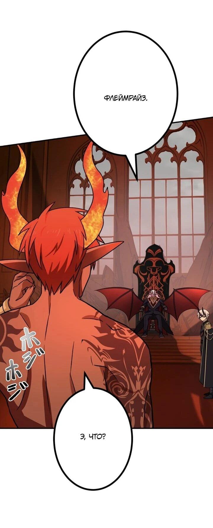 Манга Сильнейший убийца перемещается в другой мир вместе с классом - Глава 130 Страница 56