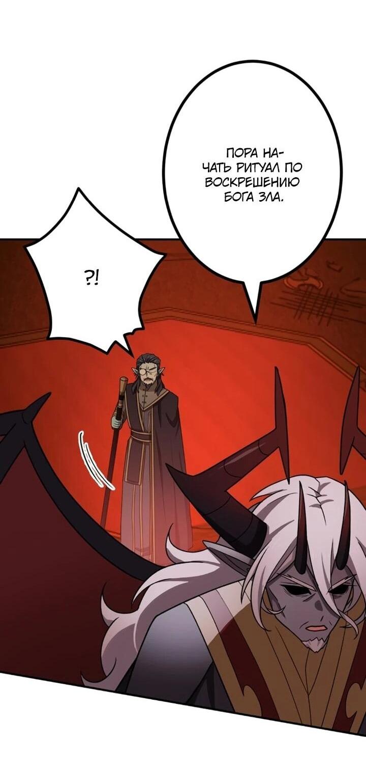 Манга Сильнейший убийца перемещается в другой мир вместе с классом - Глава 130 Страница 50