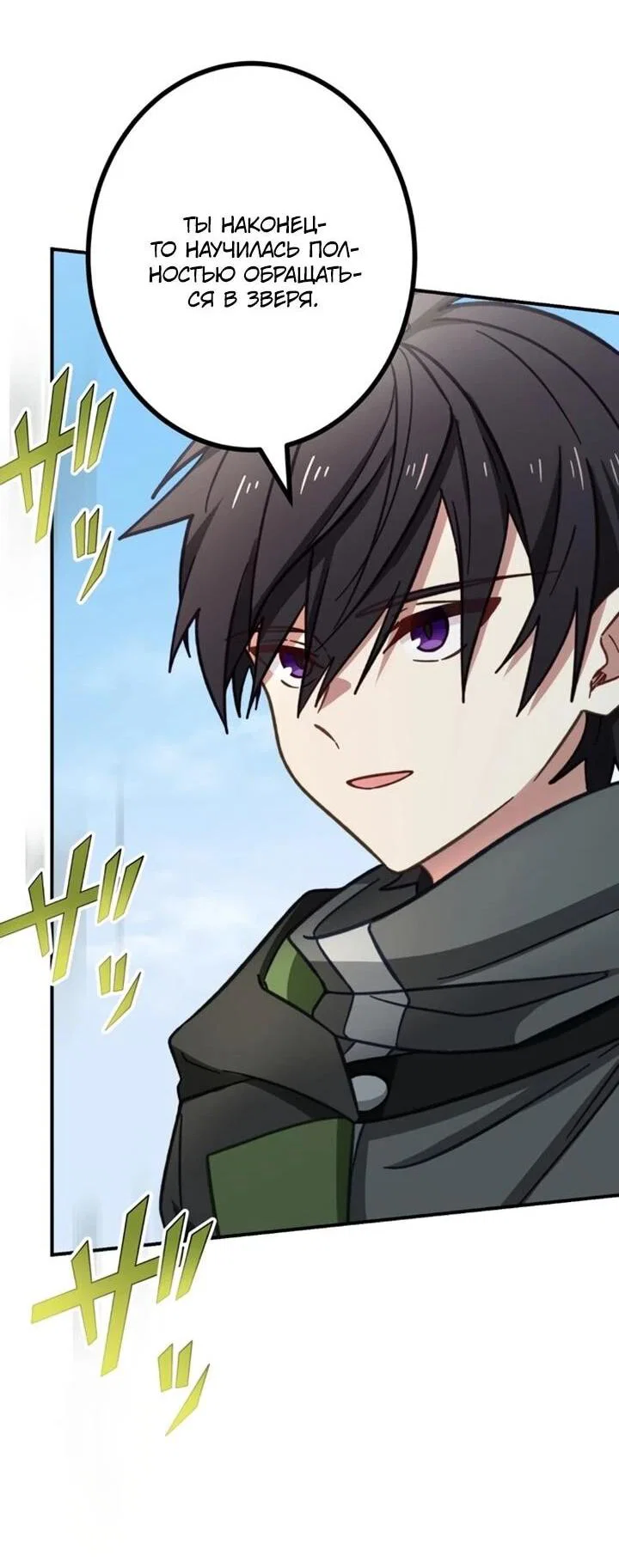 Манга Сильнейший убийца перемещается в другой мир вместе с классом - Глава 130 Страница 67