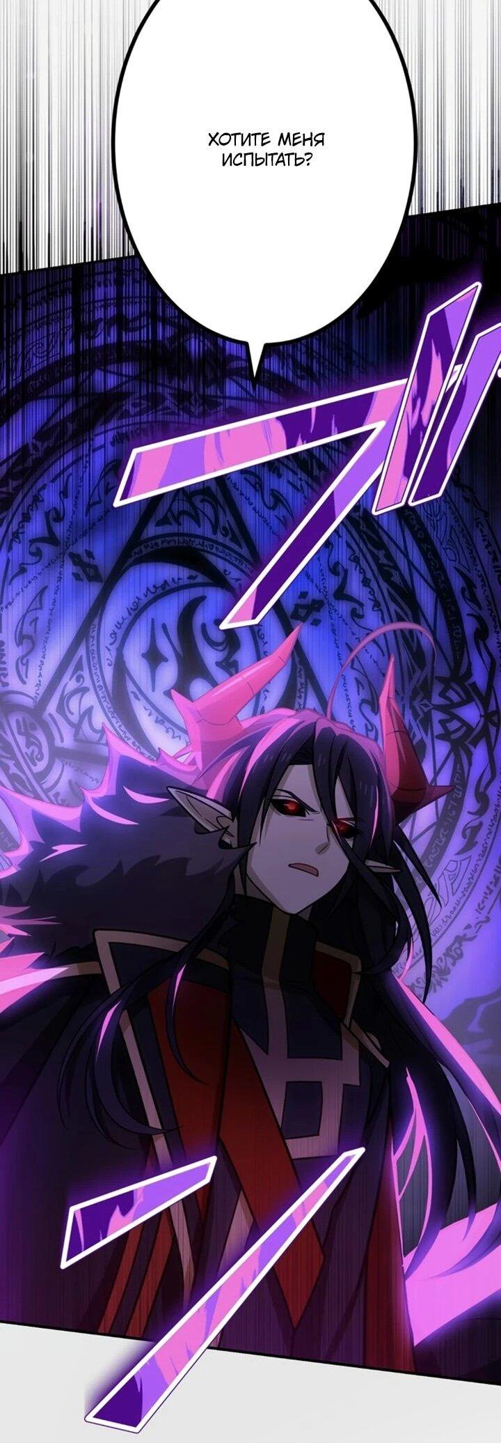 Манга Сильнейший убийца перемещается в другой мир вместе с классом - Глава 130 Страница 27