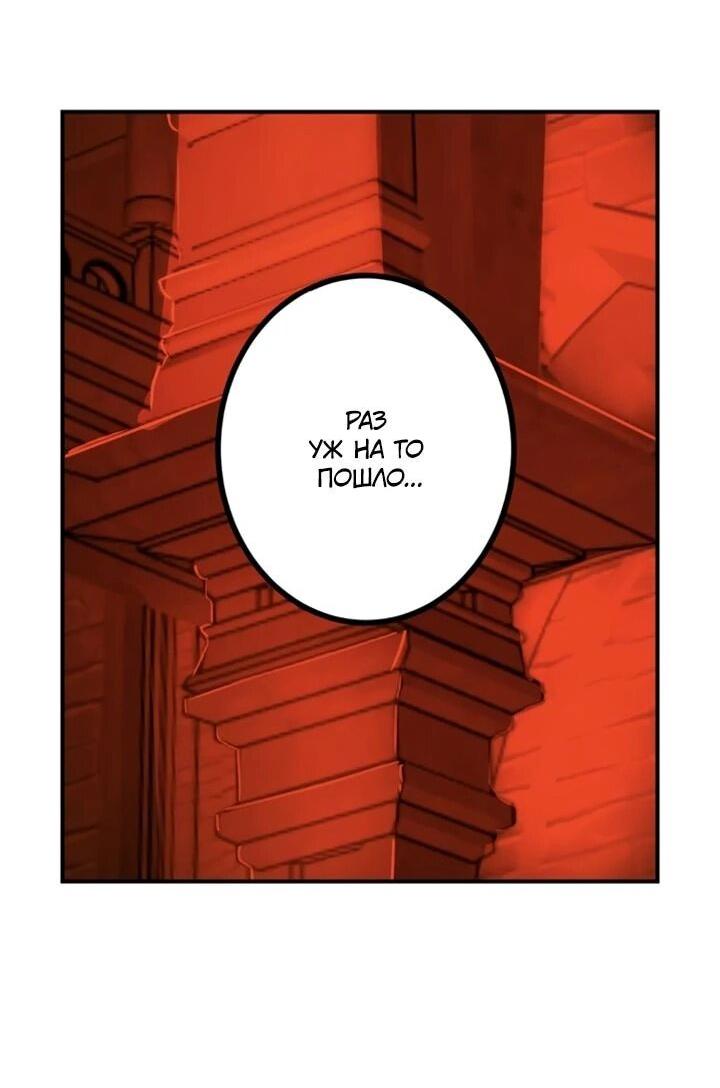 Манга Сильнейший убийца перемещается в другой мир вместе с классом - Глава 130 Страница 7