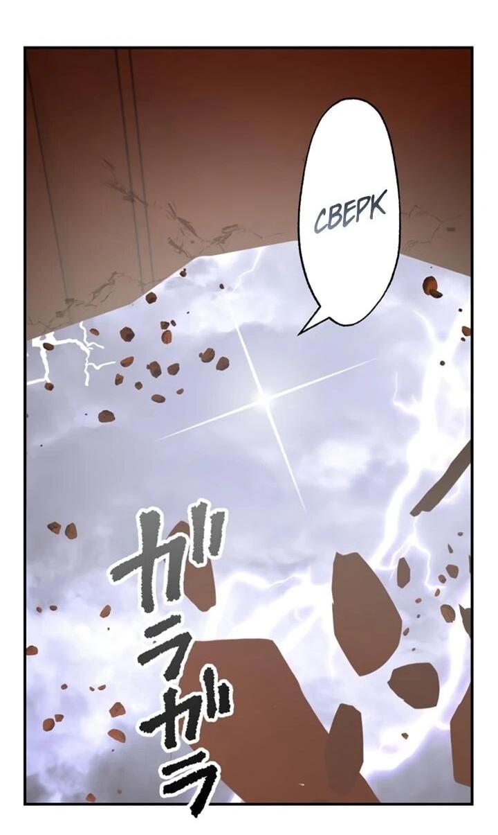 Манга Сильнейший убийца перемещается в другой мир вместе с классом - Глава 130 Страница 43