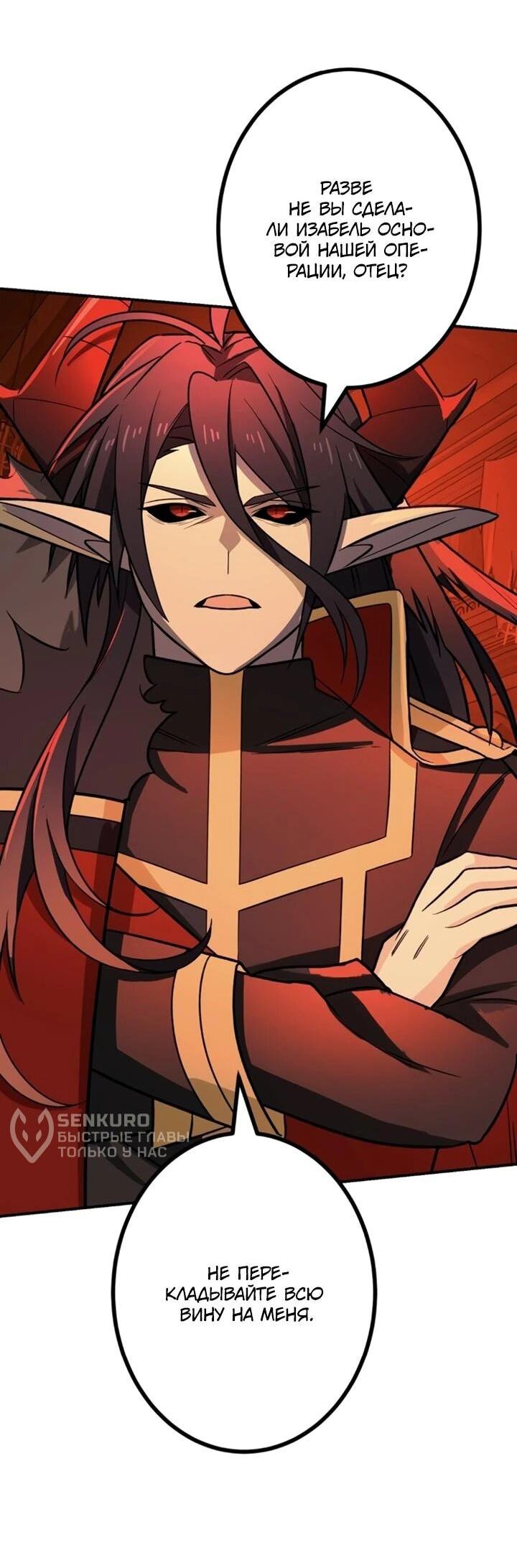 Манга Сильнейший убийца перемещается в другой мир вместе с классом - Глава 130 Страница 8