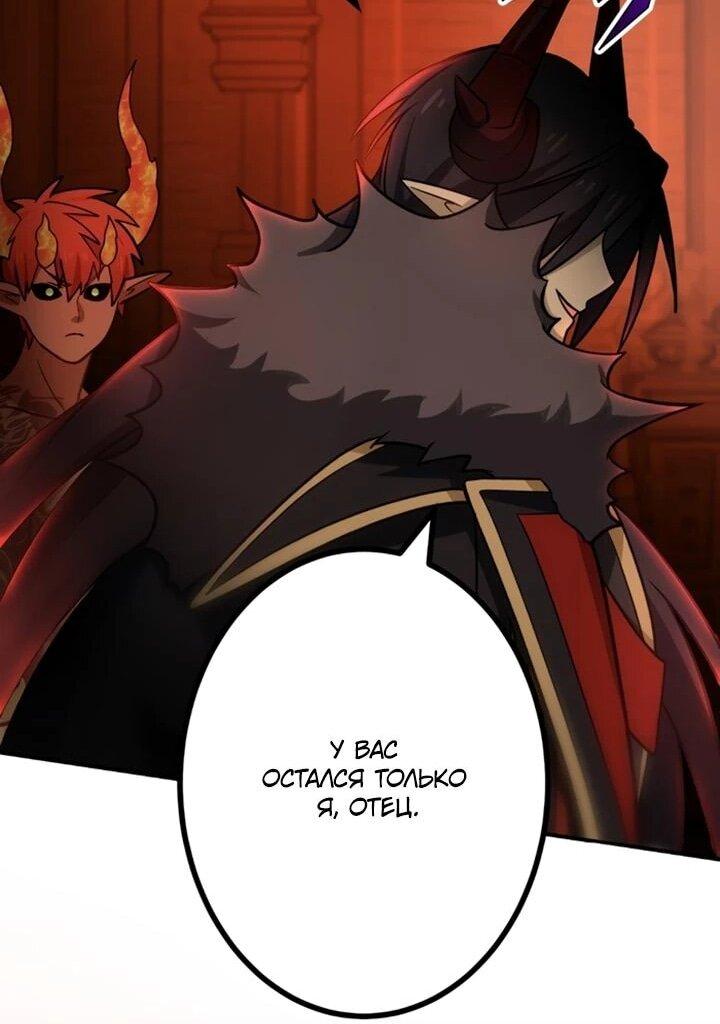 Манга Сильнейший убийца перемещается в другой мир вместе с классом - Глава 130 Страница 21