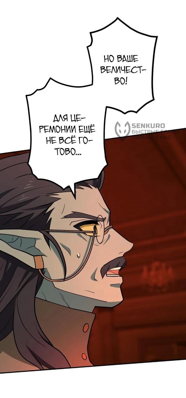 Манга Сильнейший убийца перемещается в другой мир вместе с классом - Глава 130 Страница 51