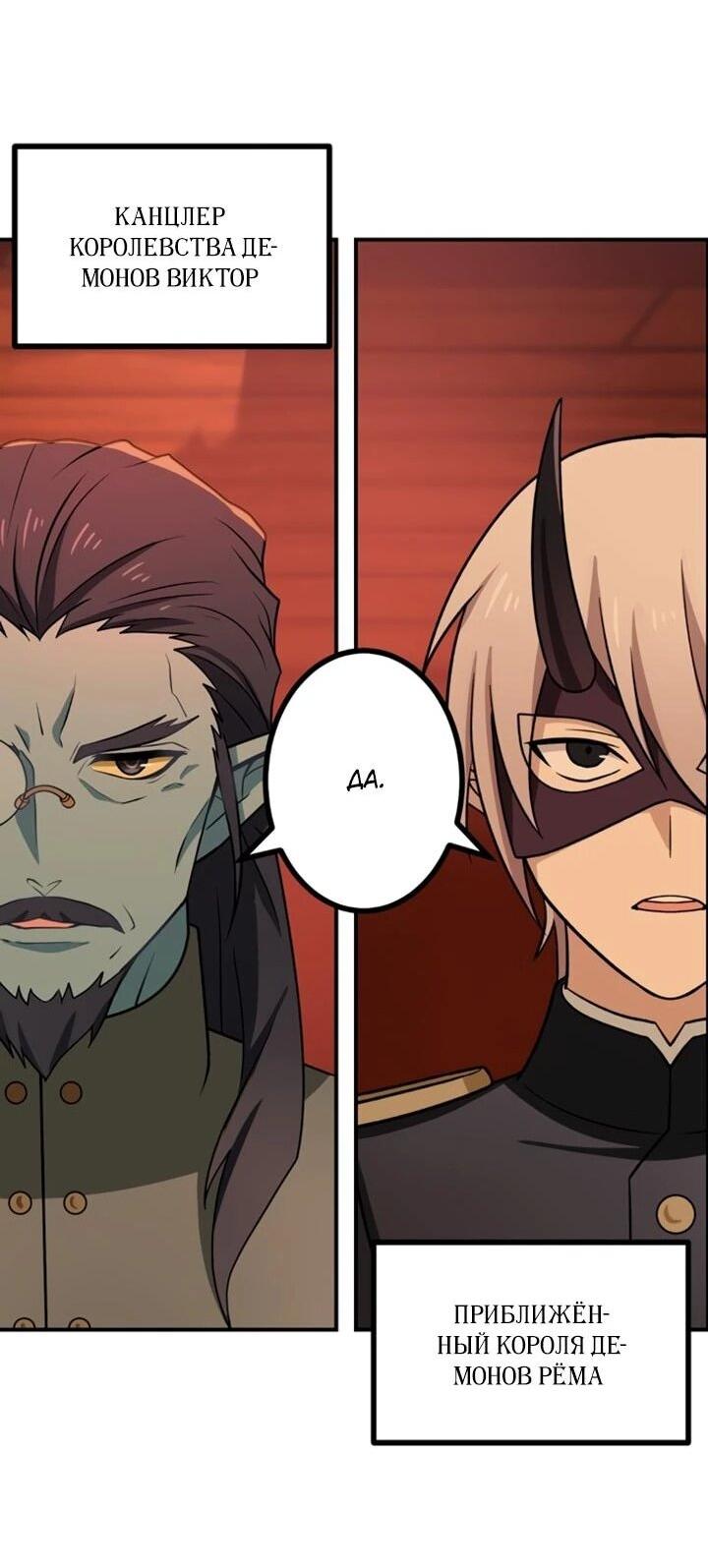 Манга Сильнейший убийца перемещается в другой мир вместе с классом - Глава 130 Страница 49