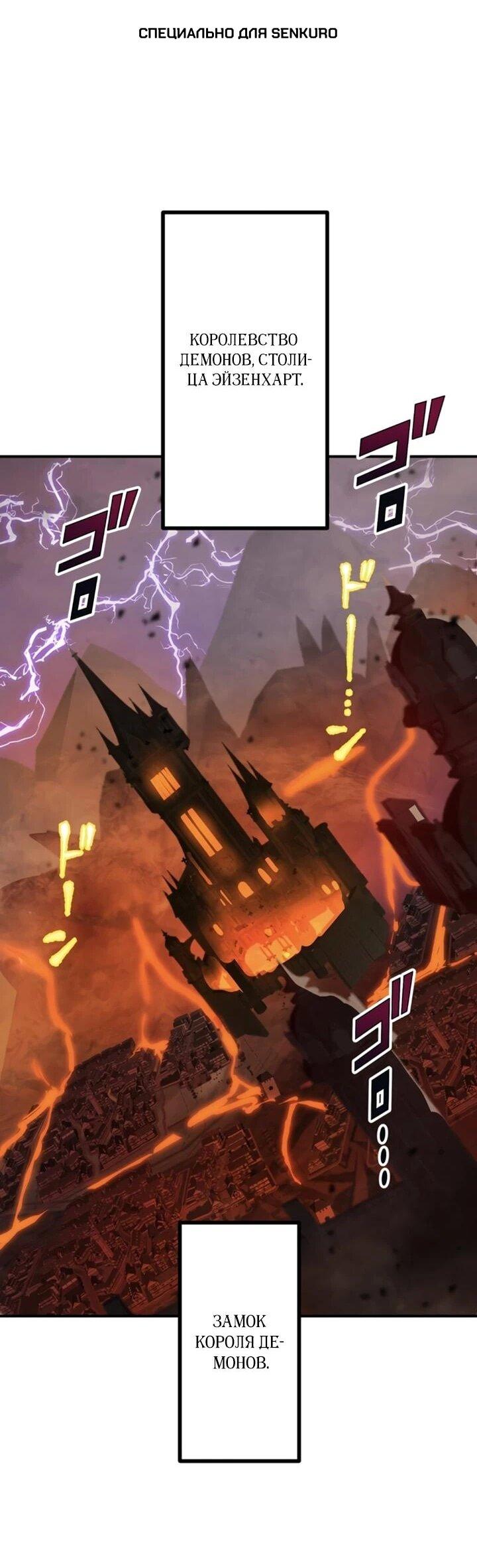 Манга Сильнейший убийца перемещается в другой мир вместе с классом - Глава 130 Страница 1