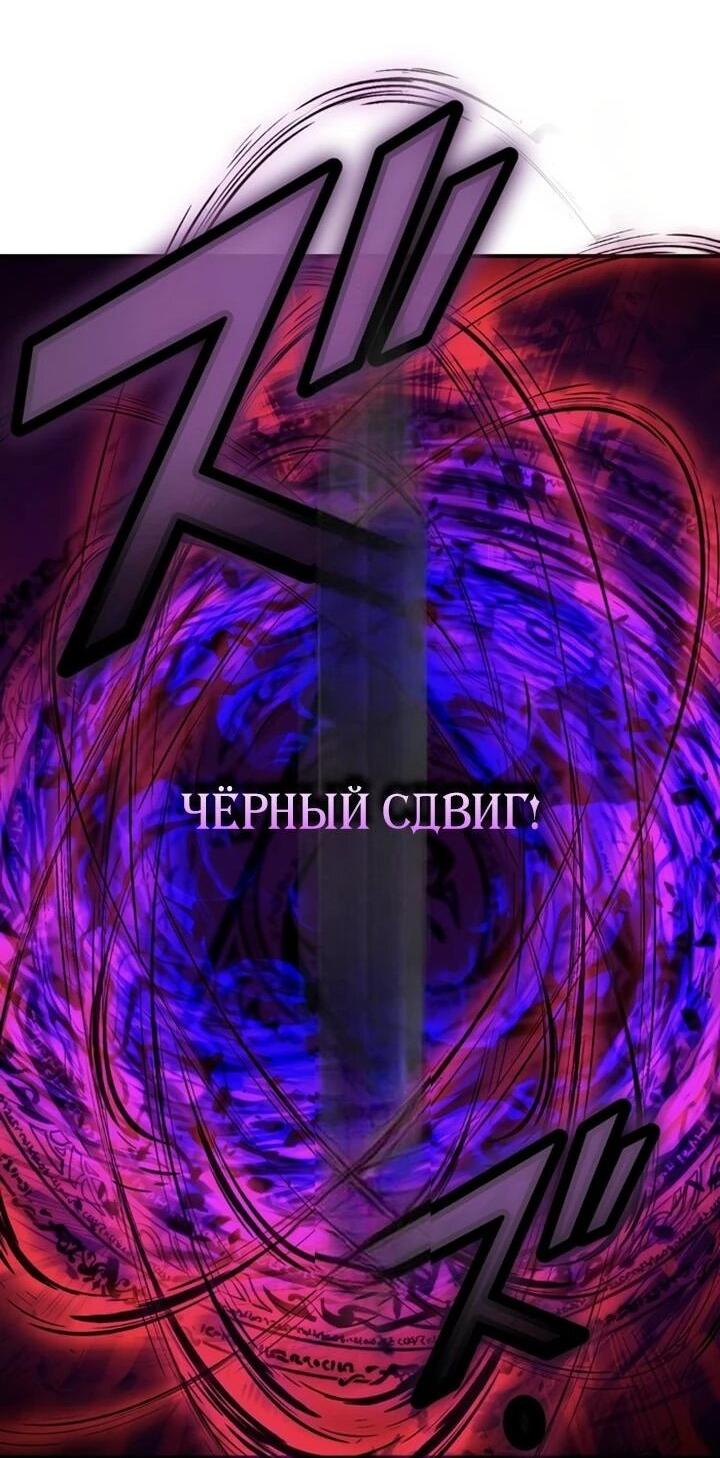 Манга Сильнейший убийца перемещается в другой мир вместе с классом - Глава 130 Страница 29